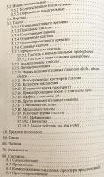 【ロシア語洋書】 中期ペルシア語 (マニ教語)：文法概説 『Среднеперсидский манихейский язык : Грамматический очерк』