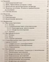 【ロシア語洋書】 中期ペルシア語 (マニ教語)：文法概説 『Среднеперсидский манихейский язык : Грамматический очерк』