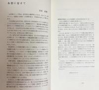 ローカーヤタ : 古代インド唯物論