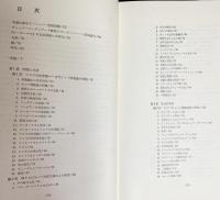 ローカーヤタ : 古代インド唯物論