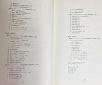 ローカーヤタ : 古代インド唯物論