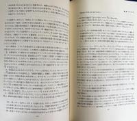 ローカーヤタ : 古代インド唯物論