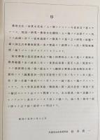 漢訳対照梵和大辞典 全16巻揃