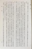 平安鎌倉時代に於る日本漢字音に就ての研究