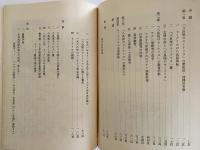 八良尾のセミナリヨ