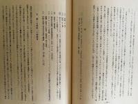 八良尾のセミナリヨ