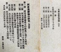 木村泰賢全集 全6巻揃