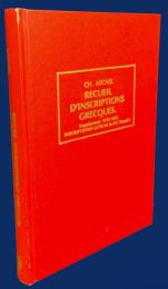 フランス語・ギリシア語洋書 ギリシア碑文集成 アッティカ補遺（1912–1927年） 【Recueil d’Inscriptions Grecques：Suppléments 1912–1927: Inscriptiones Atticae in RIG】