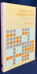 英語洋書 形容詞形成における接尾辞の競合：認知的・コーパス分析 【Suffixal Rivalry in Adjective Formation: A Cognitive-Corpus Analysis】

