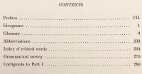 【英語・パフラヴィー語洋書】 パフラヴィー語 (中期ペルシア語) 入門 『A manual of Pahlavi』