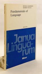 【英語洋書】 言語の基礎 『Fundamentals of language』
