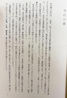 竹内理三著作集 全8巻揃