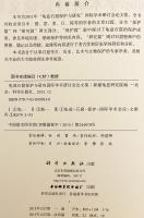 【中文書】 ウイグル自治区・クチャ石窟の保護と研究に関する国際学術シンポジウム論文集 『龟兹石窟保护与研究国际学术研讨会论文集 (亀茲石窟保護与研究国際学術研討会論文集) = International conference on conservation and research of the Kucha caves proceedings』