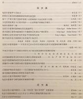 【中文書】 ウイグル自治区・クチャ石窟の保護と研究に関する国際学術シンポジウム論文集 『龟兹石窟保护与研究国际学术研讨会论文集 (亀茲石窟保護与研究国際学術研討会論文集) = International conference on conservation and research of the Kucha caves proceedings』