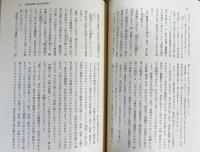 弘法大師 空海全集 全8巻揃