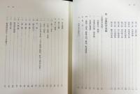 清沢満之全集 本巻全9巻揃