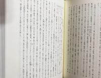 清沢満之全集 本巻全9巻揃