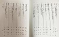 仏教 その文化と歴史