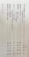 仏教 その文化と歴史