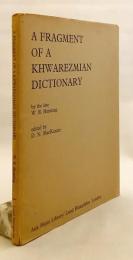 【英語・イラン語洋書】 ホラズム語 (コレズム語) 辞書の断簡 『A fragment of a Khwarezmian dictionary』