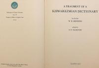 【英語・イラン語洋書】 ホラズム語 (コレズム語) 辞書の断簡 『A fragment of a Khwarezmian dictionary』