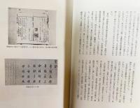 東恩納寛惇全集 全10巻揃