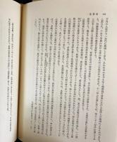 東恩納寛惇全集 全10巻揃
