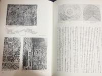 大阪市立美術館 中国美術展 全5冊揃 【漢代・六朝・隋唐・宋元・明清の美術】