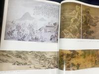 大阪市立美術館 中国美術展 全5冊揃 【漢代・六朝・隋唐・宋元・明清の美術】