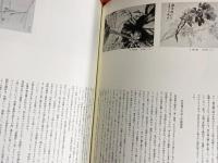 文人画粋編 中国篇 全10巻揃