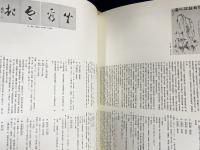文人画粋編 中国篇 全10巻揃