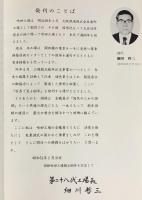 写真で見る80年 : 工場創立80年記念