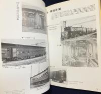写真で見る80年 : 工場創立80年記念