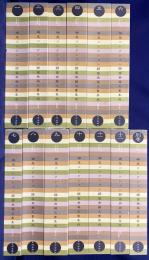 栂尾コレクション 顕密典籍文書集成 全13冊揃(全12巻・別巻) 【教相篇/事相篇/縁起・血脈篇/悉曇・曼荼羅篇】