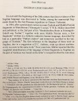 【英語・イタリア語洋書】 中期イラン語辞書学：2001年4月9–11日 ローマ会議論文集 『Middle Iranian lexicography : proceedings of the Conference held in Rome, 9-11 April 2001』