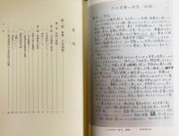 関晃著作集 全5巻揃