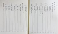 関晃著作集 全5巻揃