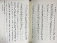 新修 国分寺の研究 全7巻8冊揃