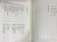 新修 国分寺の研究 全7巻8冊揃