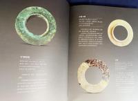 中文書 図録 吉金万里：中国西南地区青銅文明展