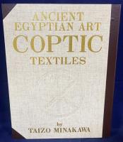 コプト裂 : 古代エジプトの染織 第1巻