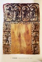 コプト裂 : 古代エジプトの染織 第1巻