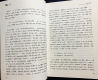 中文書 羅浮記 上下全2冊揃