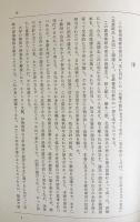 古本節用集六種研究並びに総合索引
