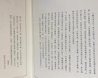 中文書 籀範：名家精選金文拓片400種
