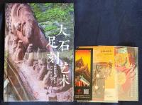 中文書 中国故宮全書