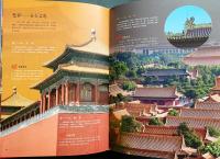 中文書 中国故宮全書