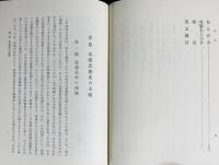 秦漢思想史研究