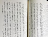 秦漢思想史研究
