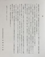 日本の説話画